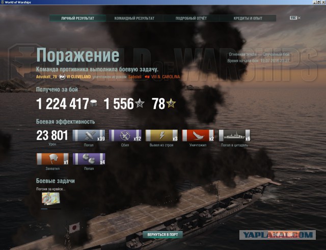 World of warships