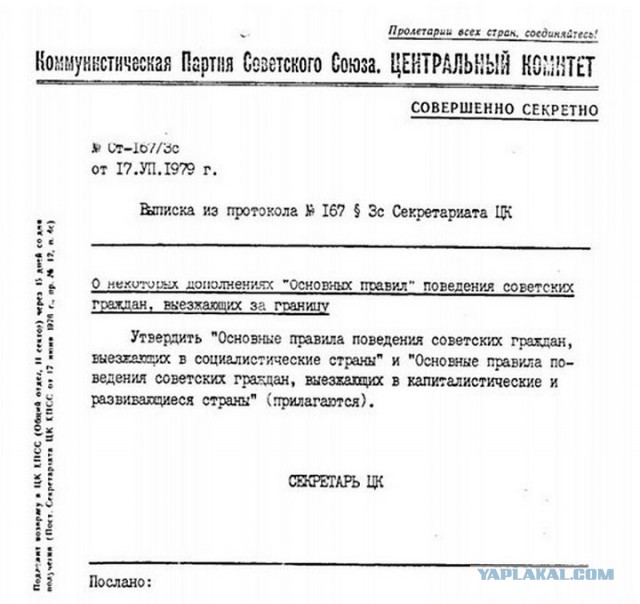 Что ждало советских граждан, поехавших отдыхать за рубеж