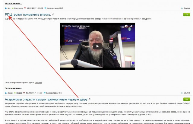 РПЦ грозит применить власть.