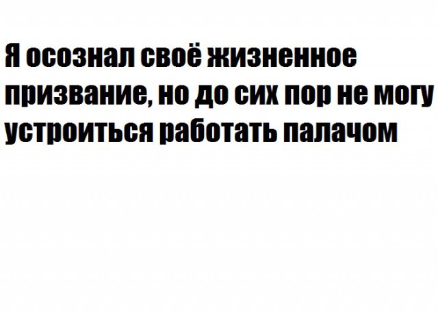 Пожалуй, не очень светлый юмор. Для таких же людей