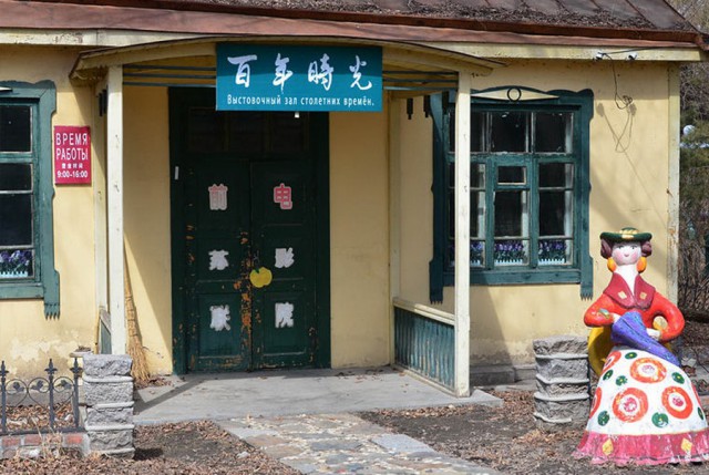 Там русский дух: островки России в мире.