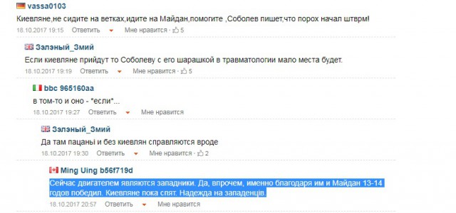 Шо Опять? Прямые трансляции майдана в Киеве