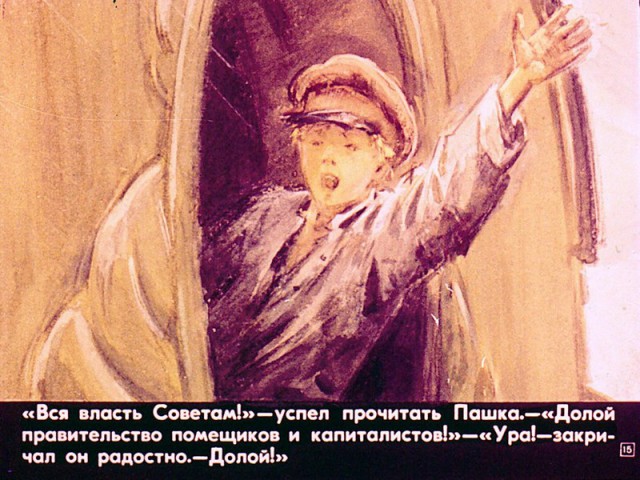 Пашка-миллионщик