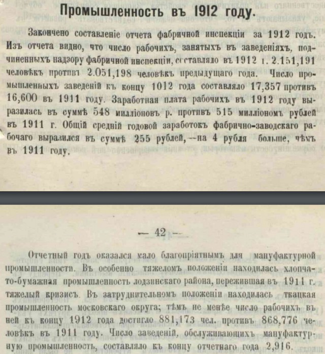 Что стало с богатейшими бизнесменами царской России после революции