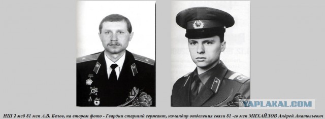 Первая чеченская война