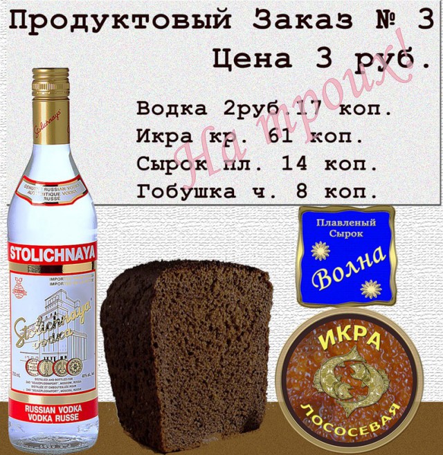 Уголок ностальгии: как пили в СССР