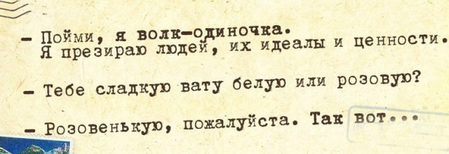 Открою вам темные истины нашей жизни....