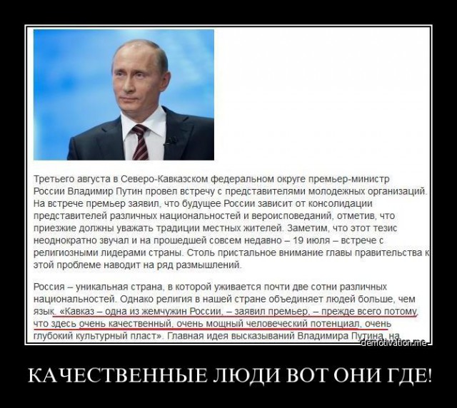 Британская нетолерантность