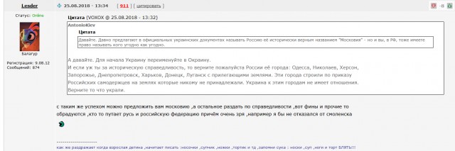 Беларусь или Белоруссия - в споре поставлена жирная точка