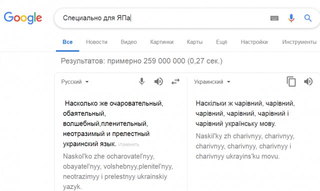 На Украине приняли закон об исключительности украинского языка