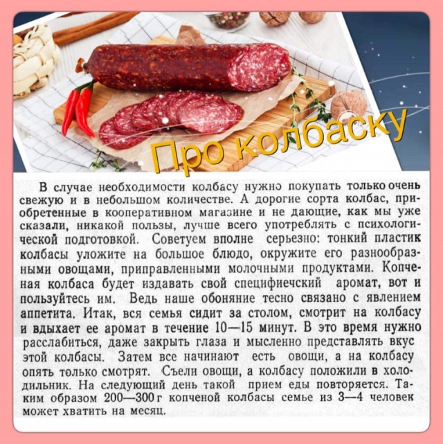 А как вы умеете экономить?