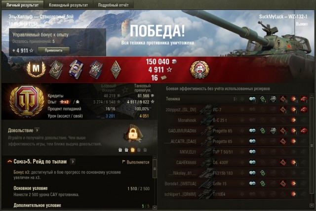 Wargaming 57