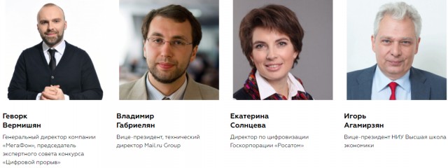 Финал конкурса может стать крупнейшим хакатоном не только в России и Европе, но и в мире