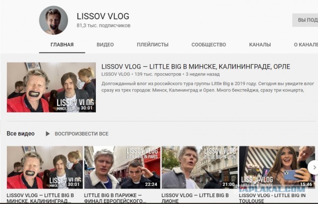 Little Big поедет на «Евровидение-2020» от России