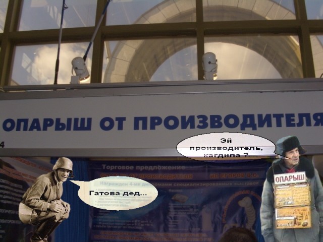 Фотожаба: Продаю матыля