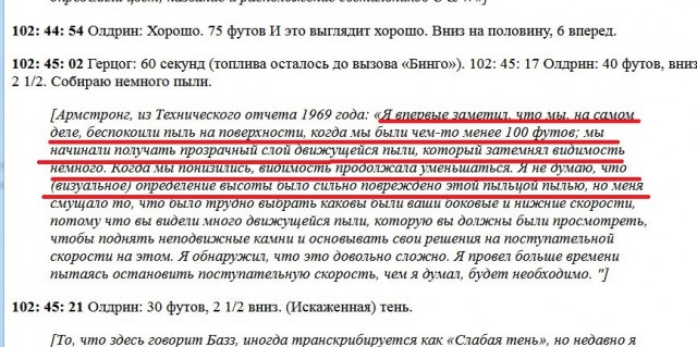 Америкосы на луне