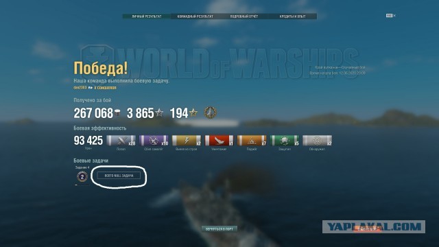 World of Warships - 8