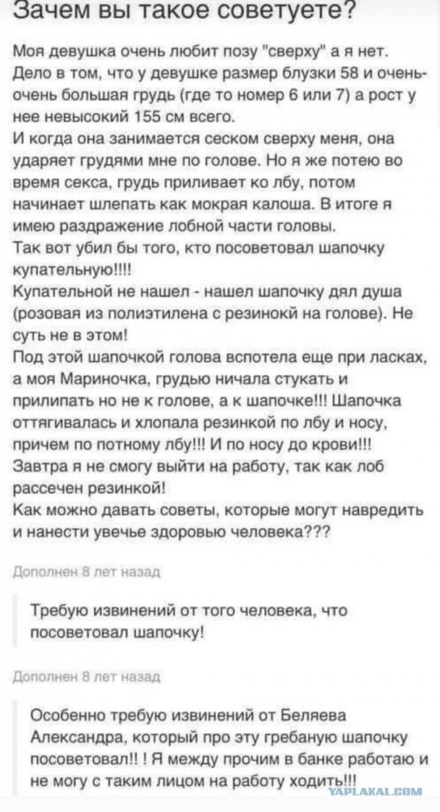Дама в красном