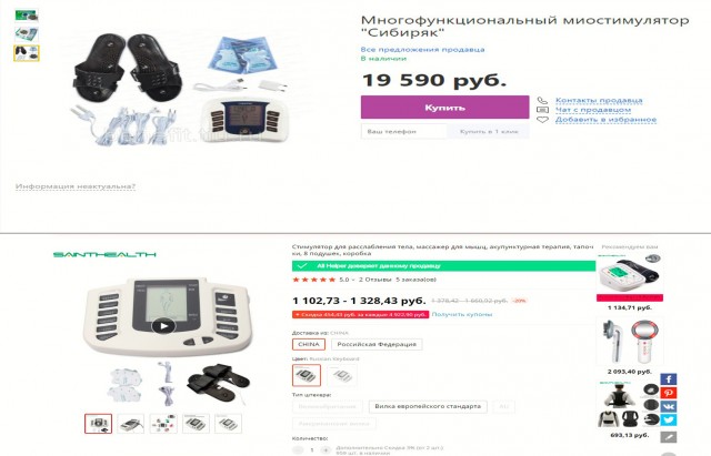 В СПБ задержали группу мошенников, они продавали пенсионерам "чудо-приборы"