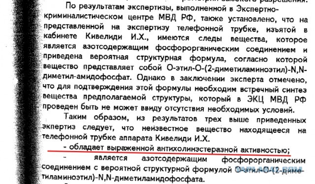 Перехват Лукашенко.