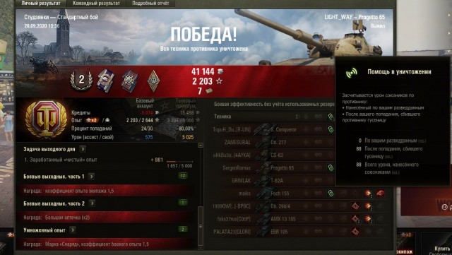 Wargaming 59