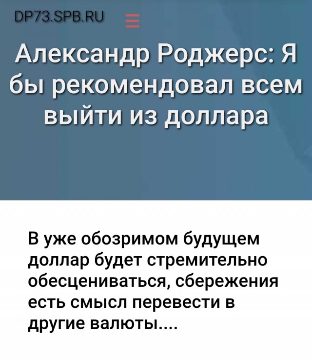 Александр Роджерс: Об ультиматумах еврофашистов