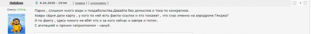 Новости с карабахского фронта
