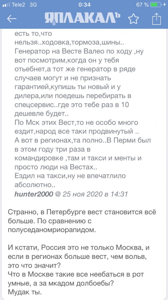 Новую Lada Vesta оценили в 1,4 млн рублей