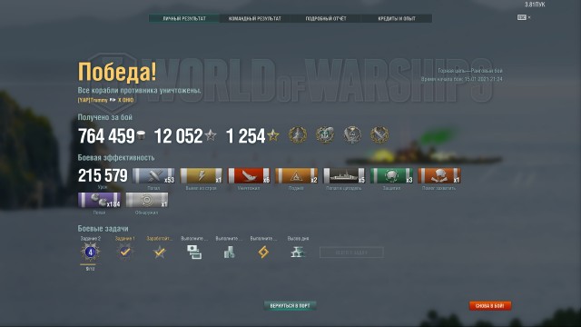 World of Warships - 9