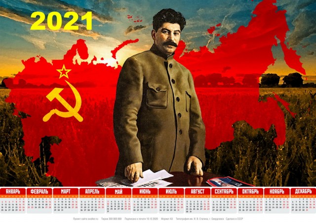 Советские календари на 2021 год