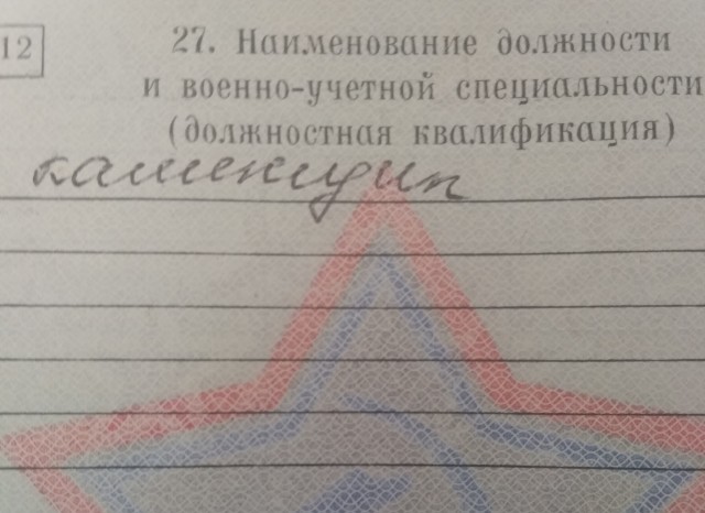 Традиционное меряние ВУСами