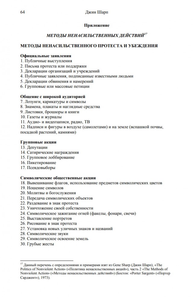 Алексей Навальный этапирован из СИЗО-1