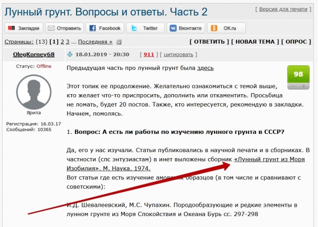 Спасибо Илону Маску. Он доказал, что американцы никогда не были на Луне