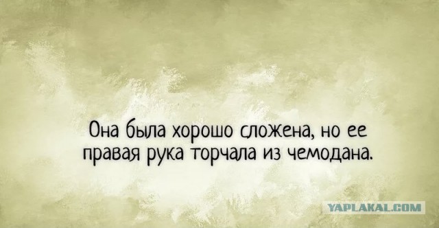 Чернушка на выходные...