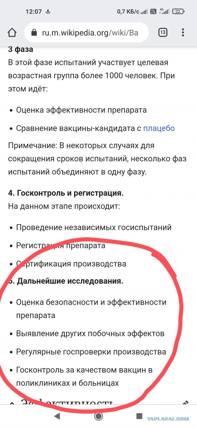 Из методички пропагандиста вакцинации