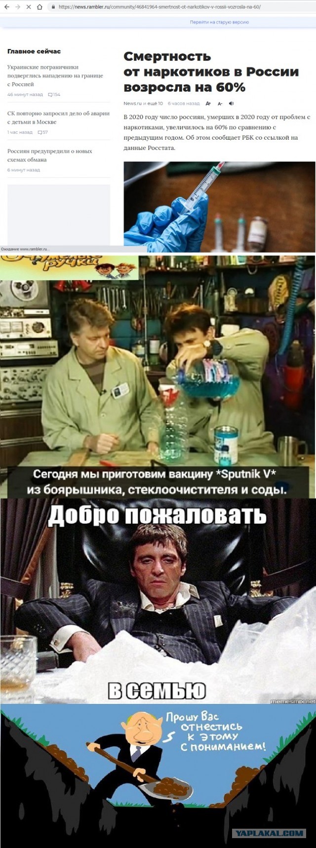 Аргентина опубликовала  доклад по количеству побочных эффектов от вакцинации