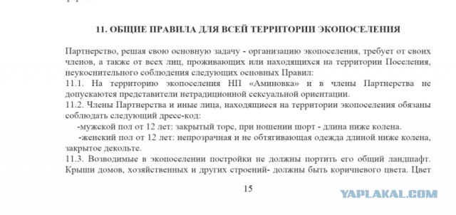 Насельники «халяльного поселка» Аминовка навязывают правила исламского дресс-кода жителям соседних деревень. Те возмущены