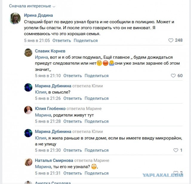Убийц-педофилов Герасимова и Белякова доставили в суд для избрания меры пресечения.