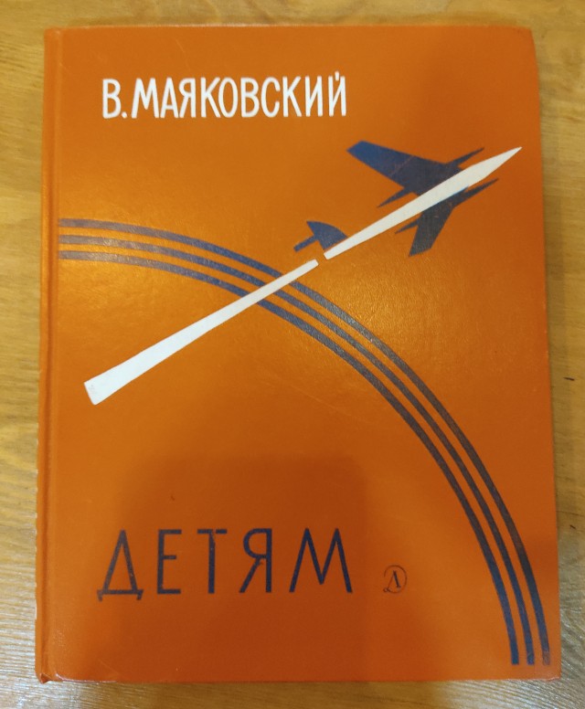 Четыре любимые книги детства