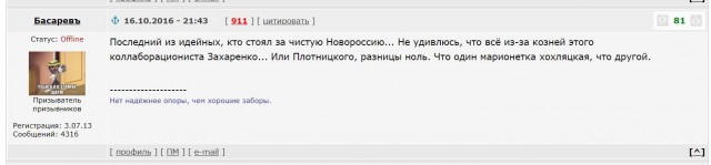 Сегодня день рождения Арсения Павлова, которого все знают по его позывному «Моторола»