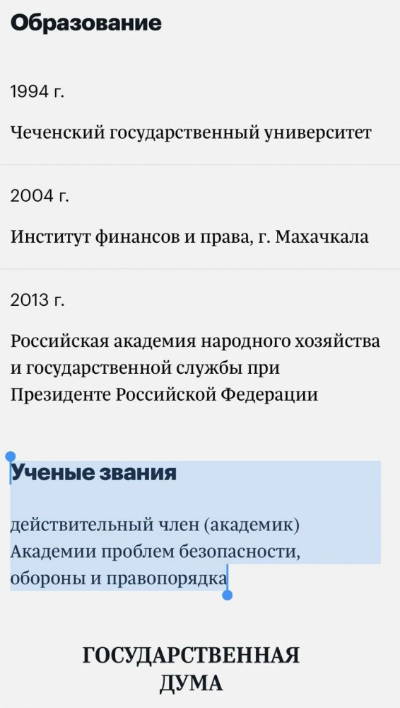 Да они там все академики оказывается.