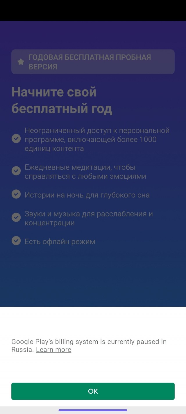Спасибо Meditopia  за поддержку!