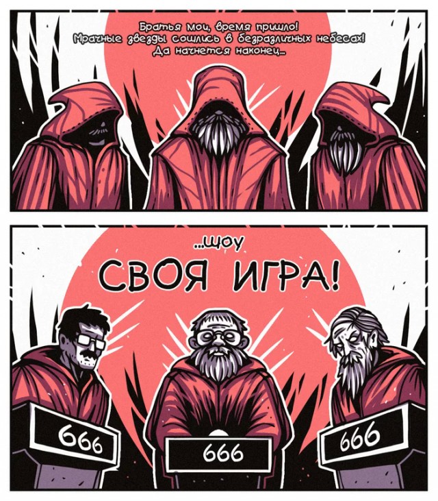 Деградация на Четверг