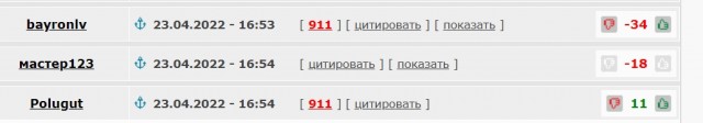Цифровые нацисты ЯПа