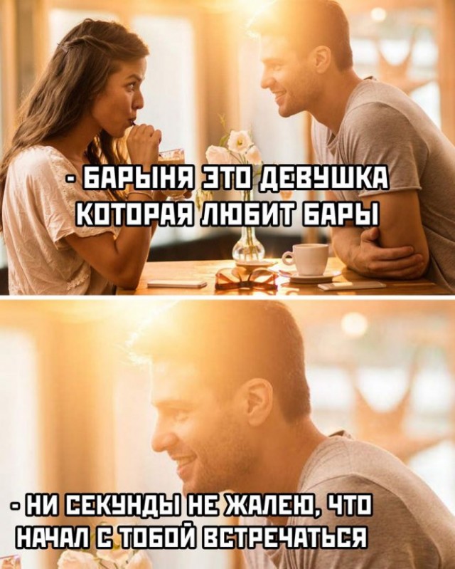 Картинки и мемы для настроения - 31