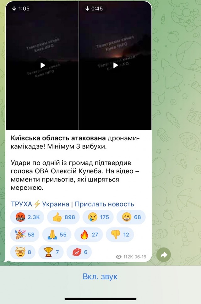 Прилёты в Киев