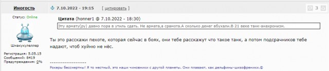 Танчик над нами стоит