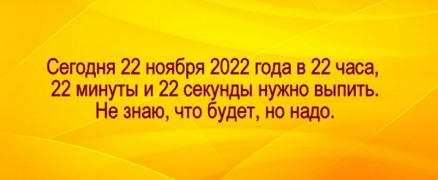 22.11.22