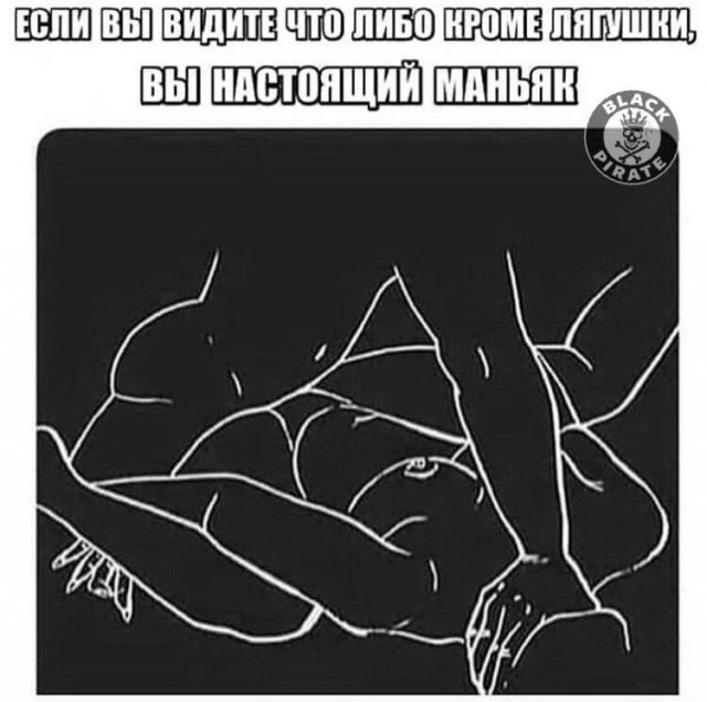 Пятница. И немного слегка пошлых картинок с надписями и без 16+ (25.11)