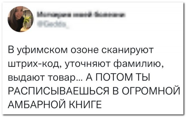 Забавные комментарии из социальных сетей (09.01.23)